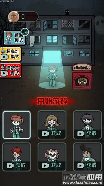 鱿鱼宿舍免广告最新版最新版截图1