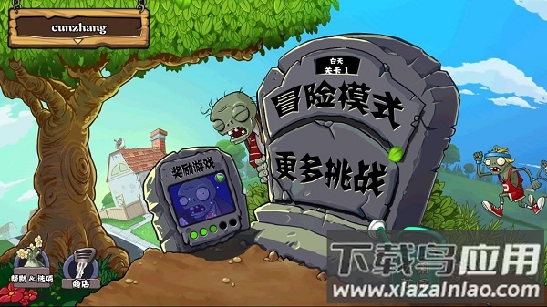 植物大战僵尸free汉化版