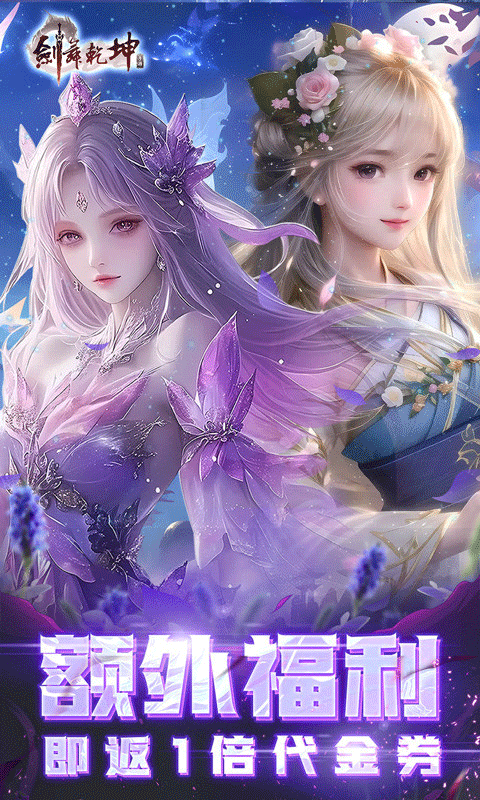 剑舞乾坤折扣版最新版截图1