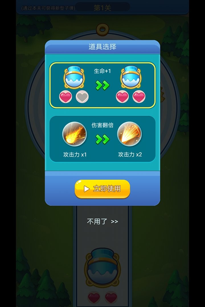 快来biubiubiu最新版最新版截图2