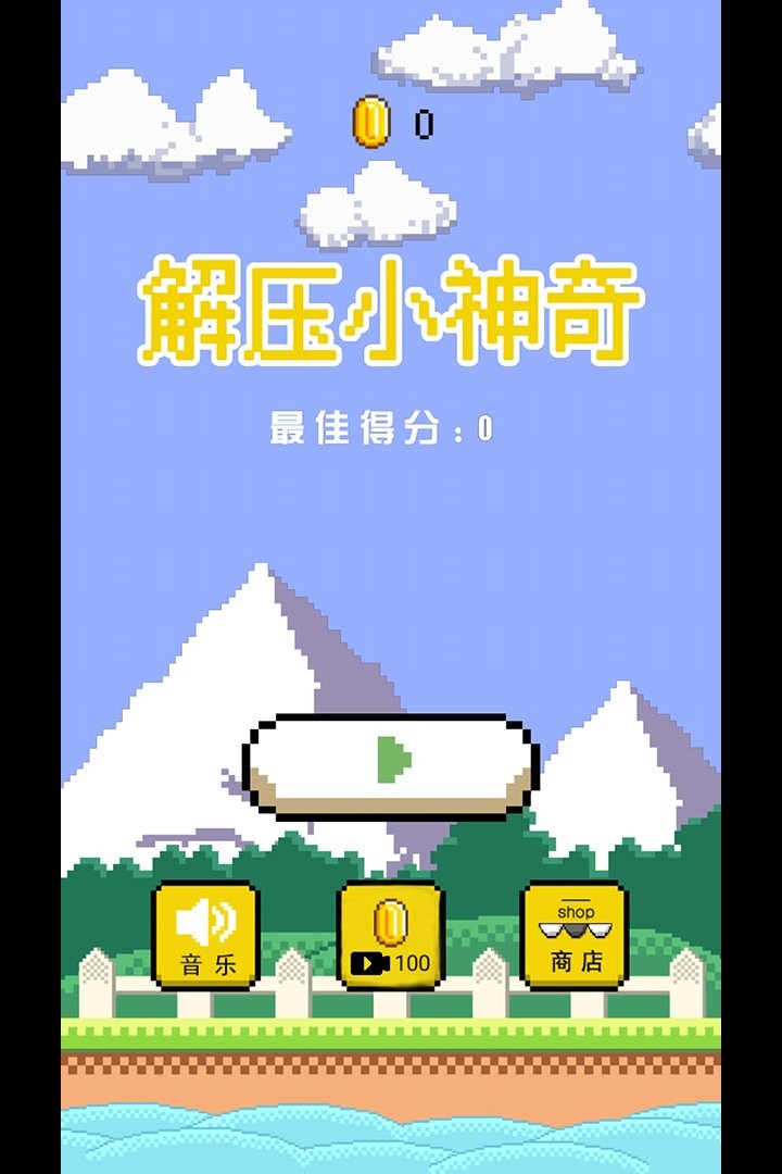 解压小神奇最新版最新版截图2