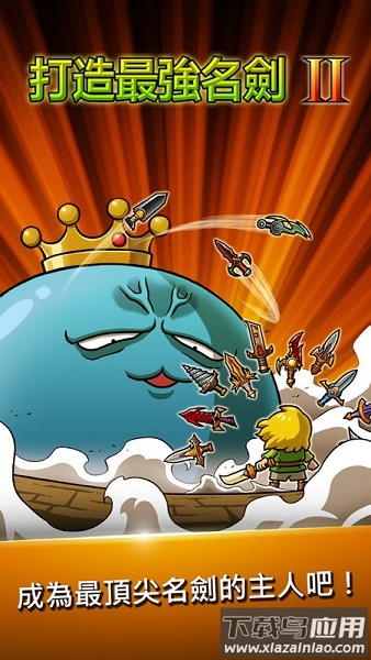 打造最强名剑2无限金币钻石版最新版截图3