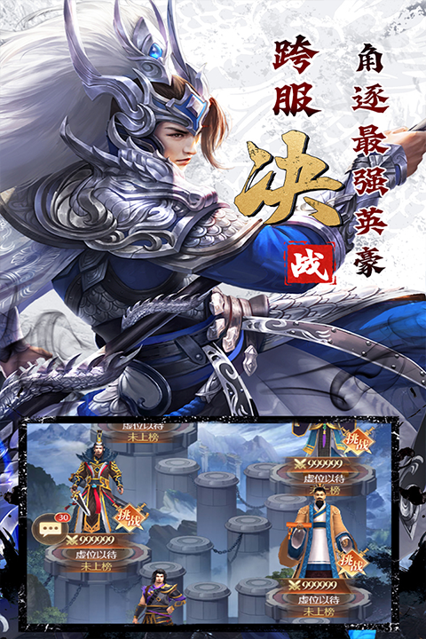 剑与盾官方版最新版截图5