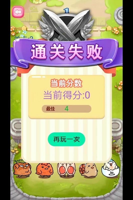 蹦蹦跳跳真可爱最新版最新版截图1