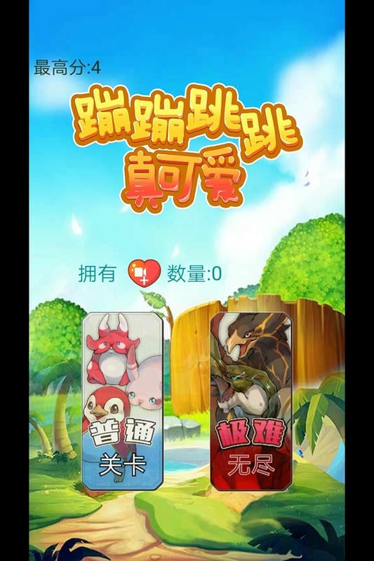 蹦蹦跳跳真可爱最新版最新版截图2