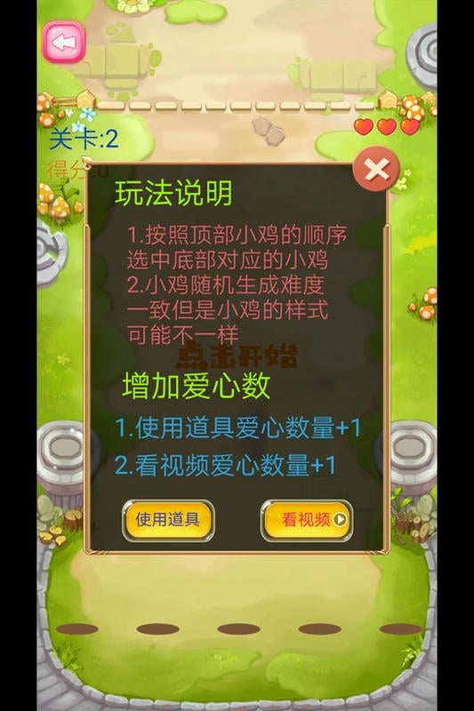 蹦蹦跳跳真可爱最新版最新版截图3