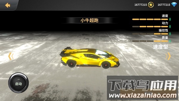 车祸模拟器无限金币钻石版截图2