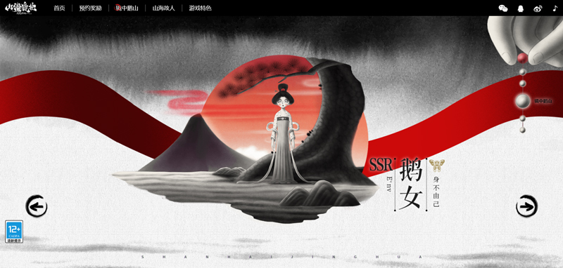 山海镜花官方版