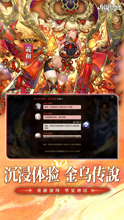 山海镜花官方版截图