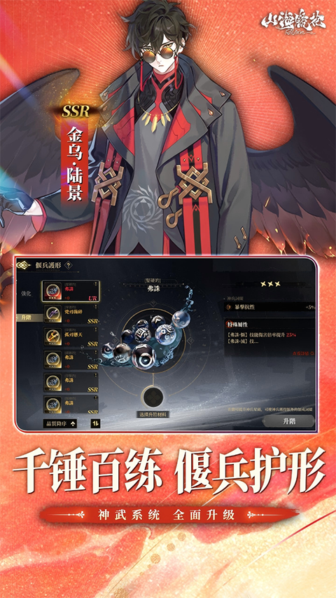 山海镜花官方版截图