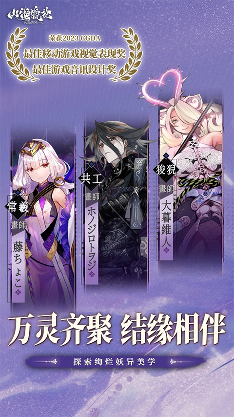 山海镜花官方版截图