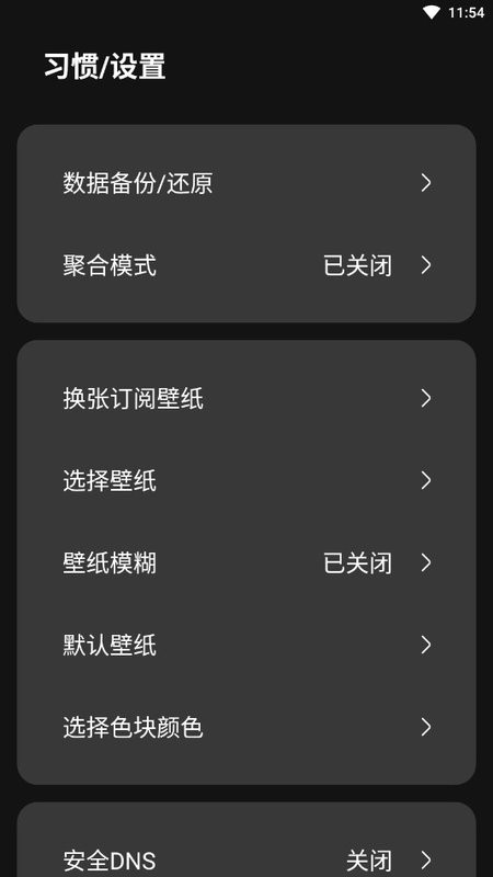 异视界最新版最新版截图2