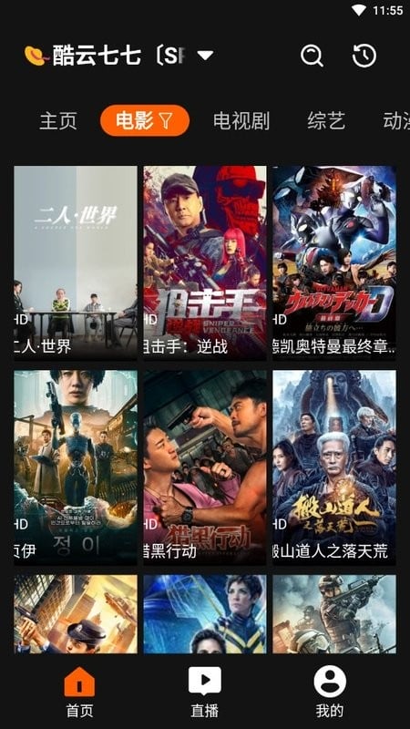 异视界最新版最新版截图3