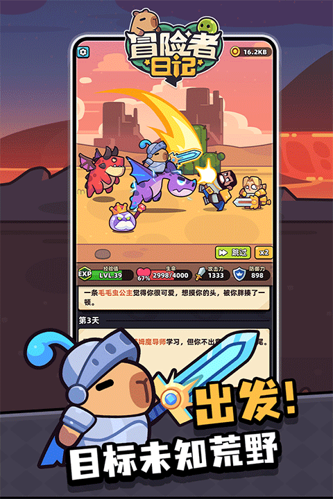 冒险者日记0.1折版最新版截图1