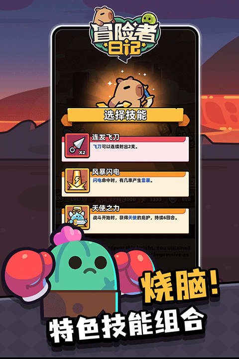 冒险者日记0.1折版最新版截图3