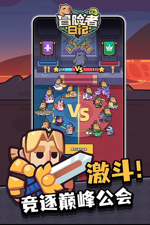 冒险者日记0.1折版最新版截图4