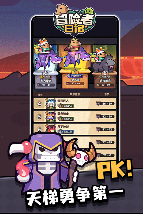 冒险者日记0.1折版最新版截图5
