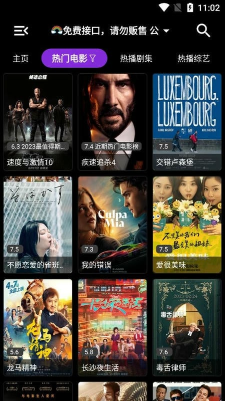 月光盒子最新版最新版截图1