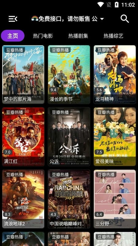 月光盒子最新版最新版截图2