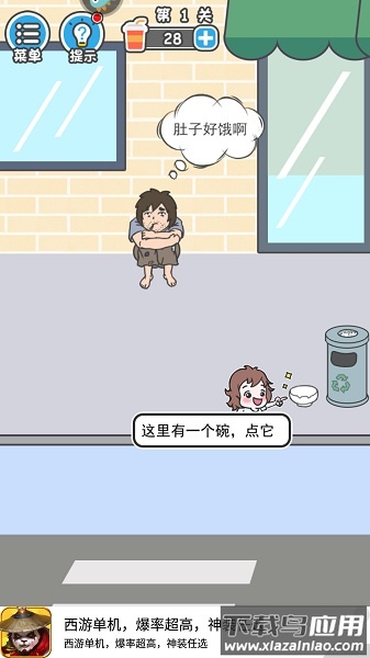 霸道总裁成长记完整版最新版截图3