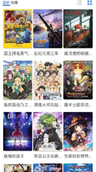 椰子动漫手机版最新版截图1