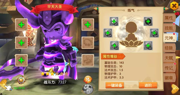 少年悟空传变态版