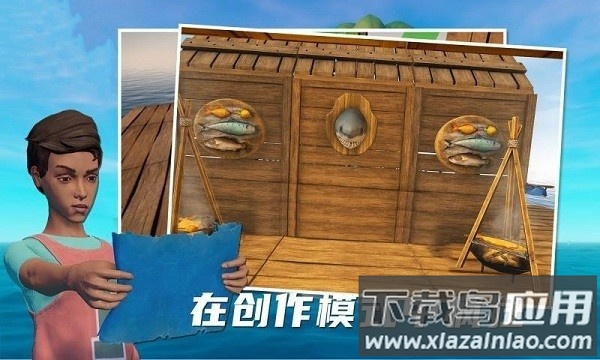 荒岛求生联机版游戏截图1