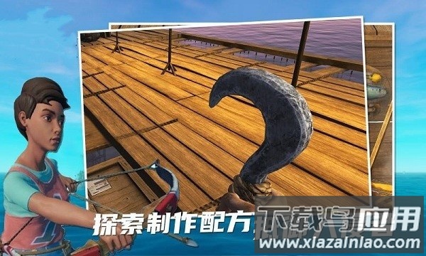 荒岛求生联机版游戏截图3