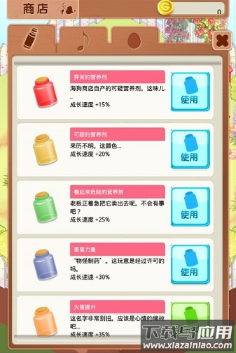 孵化美少女无限金币版最新版截图3