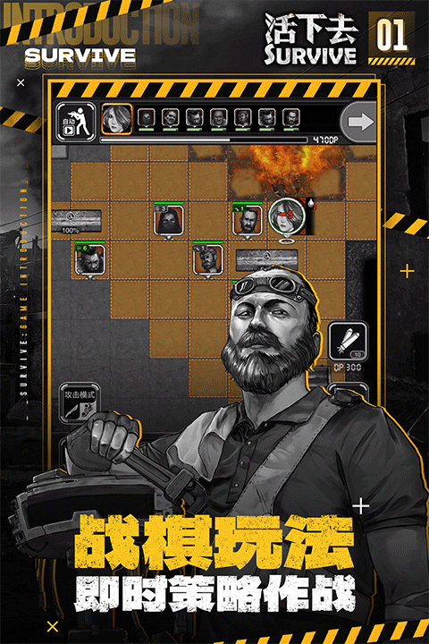 活下去最新版最新版截图1