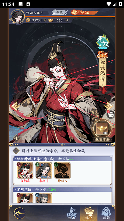 雪刀群侠传手游官方版