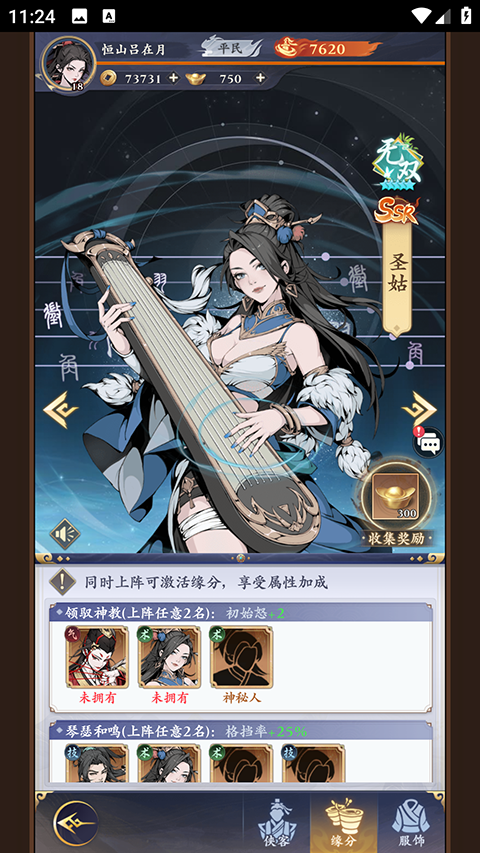 雪刀群侠传手游官方版