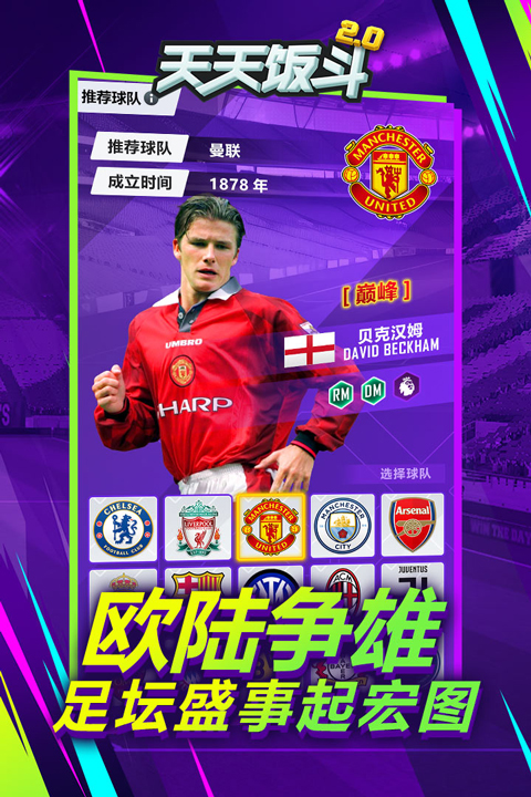 天天饭斗九游版截图3