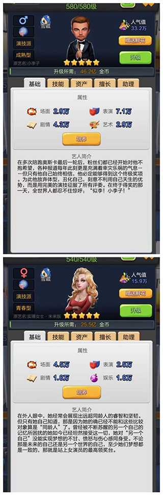 票房大卖王国际版