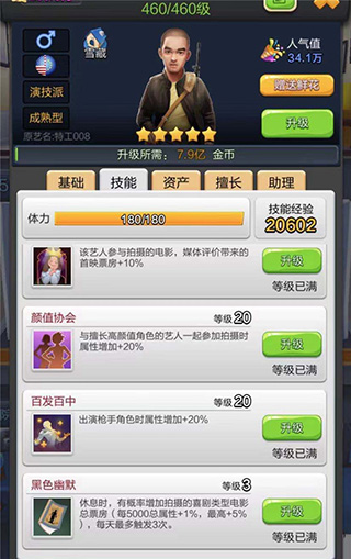 票房大卖王国际版