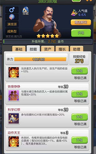 票房大卖王国际版