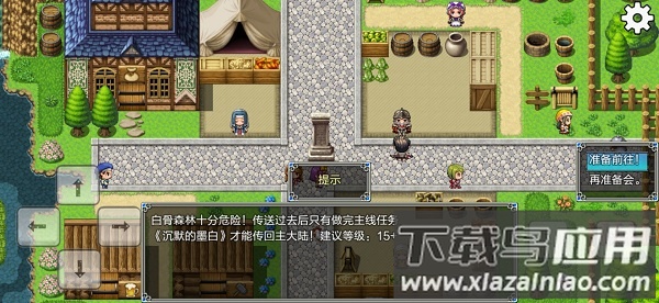 关于我转生成为勇士修改版