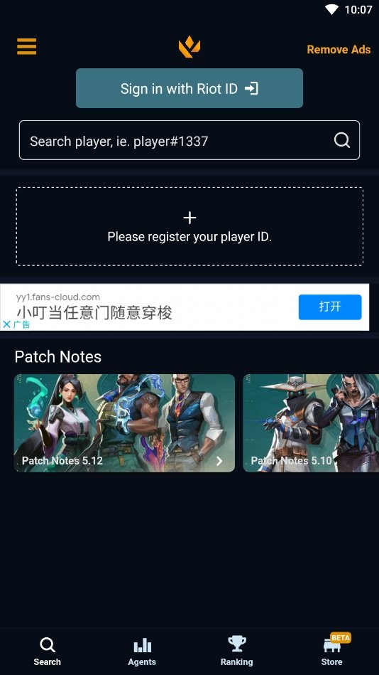 瓦罗兰特战绩查询app(valking.gg)截图2