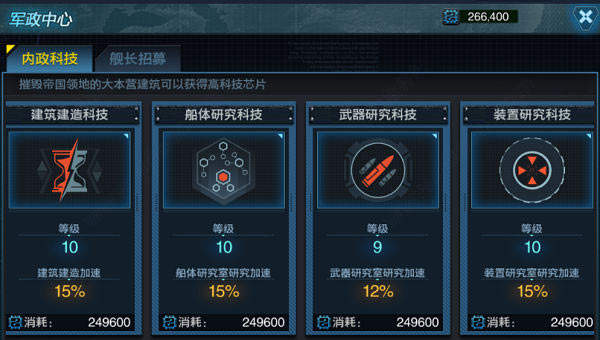 舰队指挥官单机版