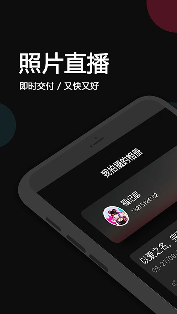 优拍云摄影官方版截图1