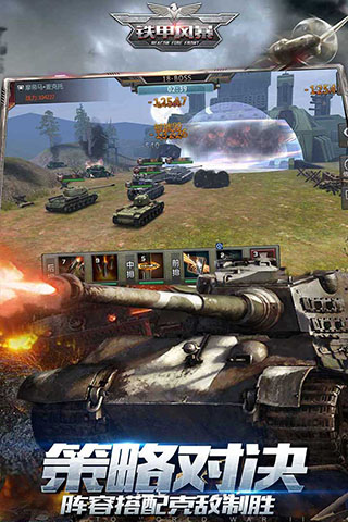 铁甲风暴手游截图