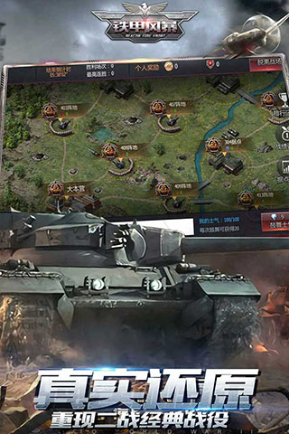 铁甲风暴手游截图