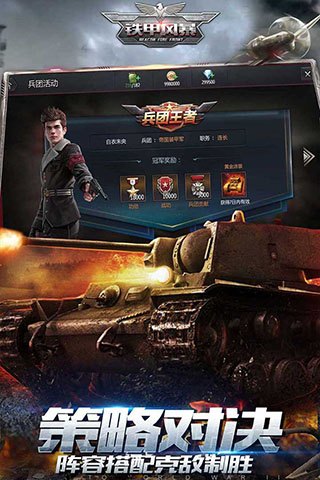 铁甲风暴手游截图