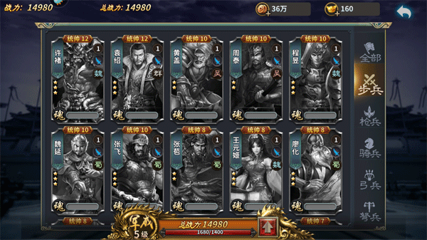 三国传说手游官方版