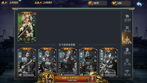 三国传说手游官方版