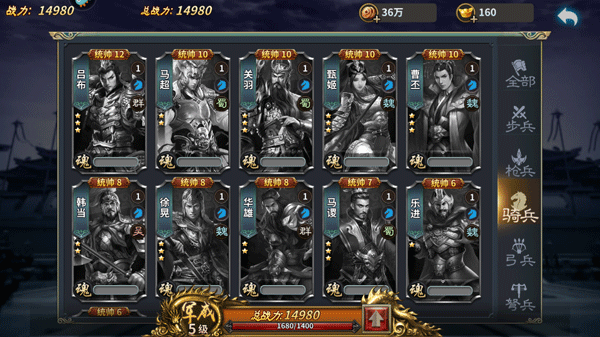 三国传说手游官方版