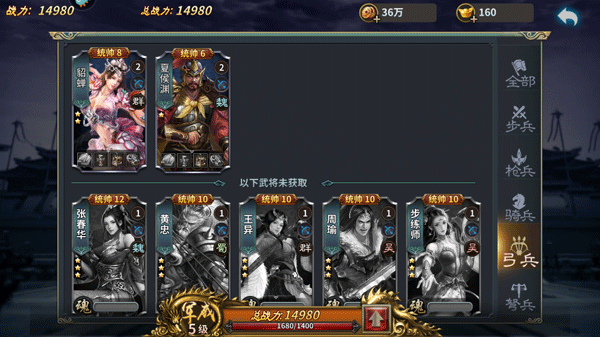 三国传说手游官方版