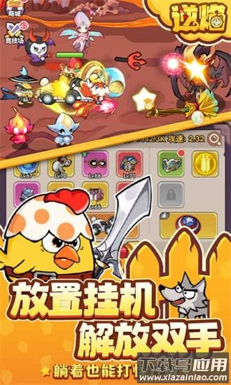 逆焰游戏最新版截图1