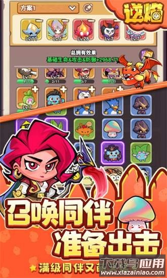 逆焰游戏最新版截图2
