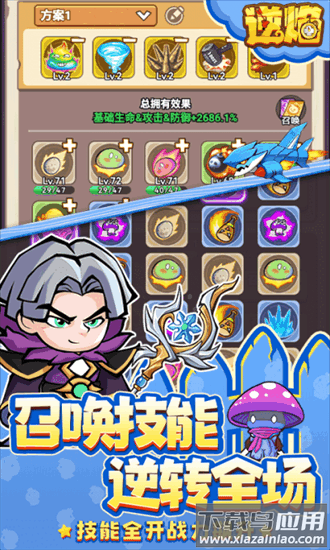 逆焰游戏最新版截图3